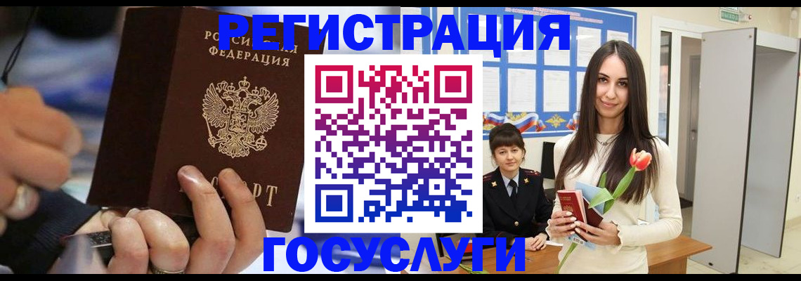 временная регистрация законно в Орловской области