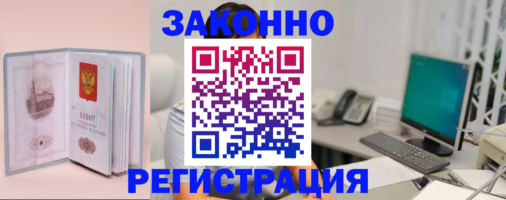 временная регистрация в квартире в Орловской области