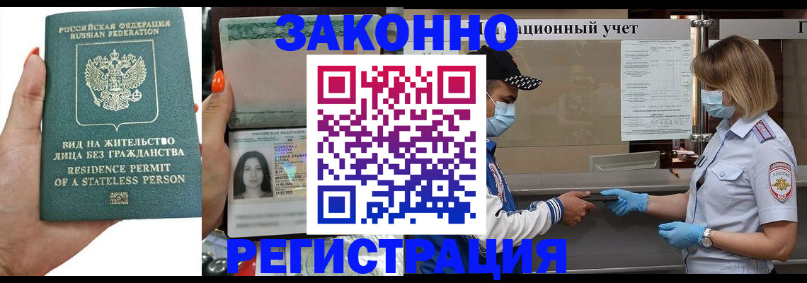 временная регистрация для школы в Орловской области