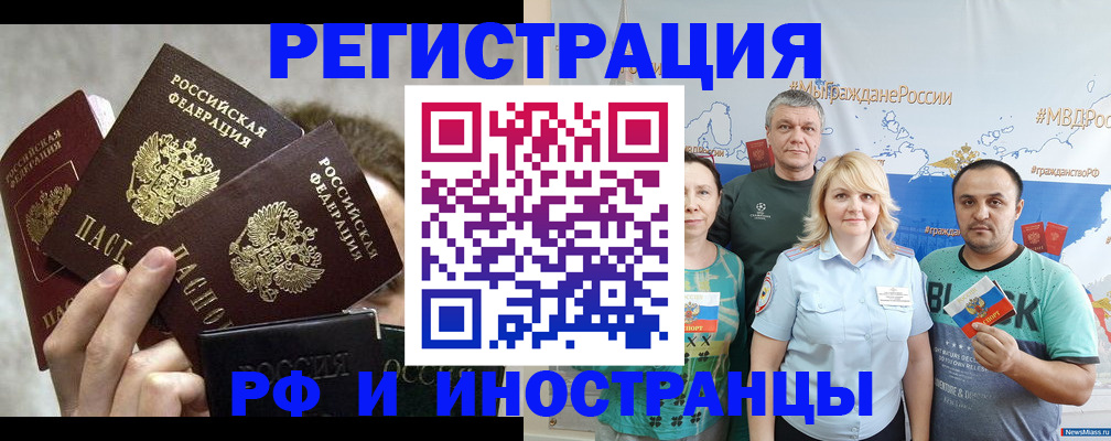 временная прописка в Орловской области