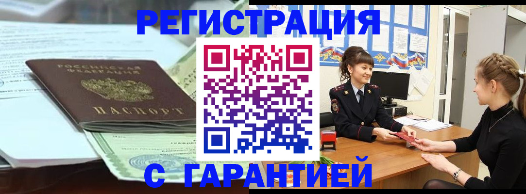 прописка от собственника в Орловской области
