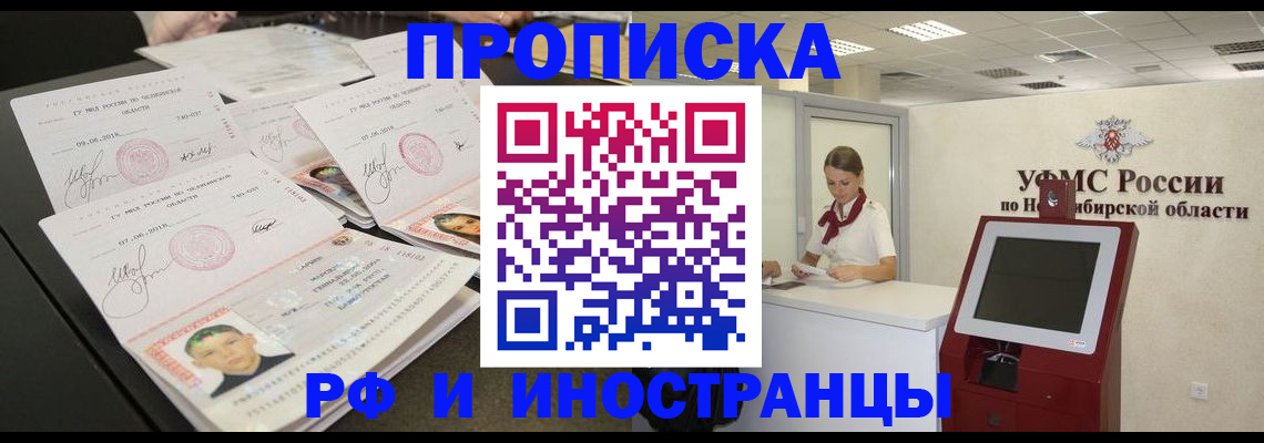 временная регистрация законно в Орловской области